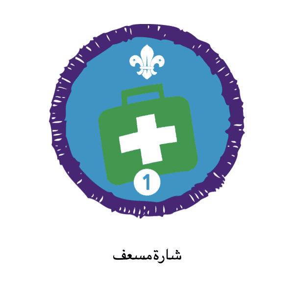 First Aid Badge