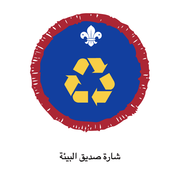 Recycling Badge