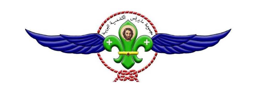 St Markos Scouts